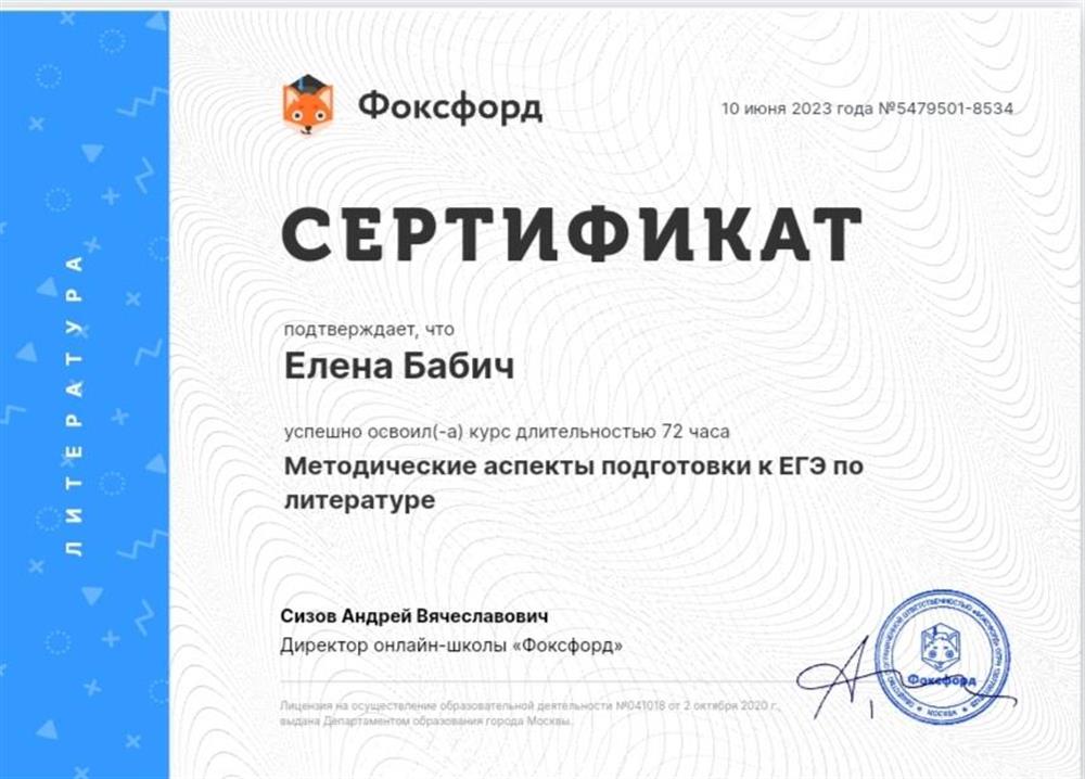Курсы повышения квалификации 