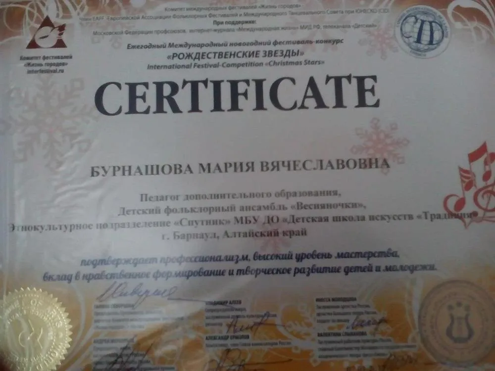 Сертификат