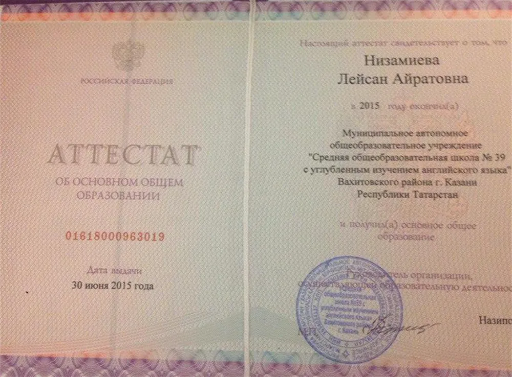 Аттестат
