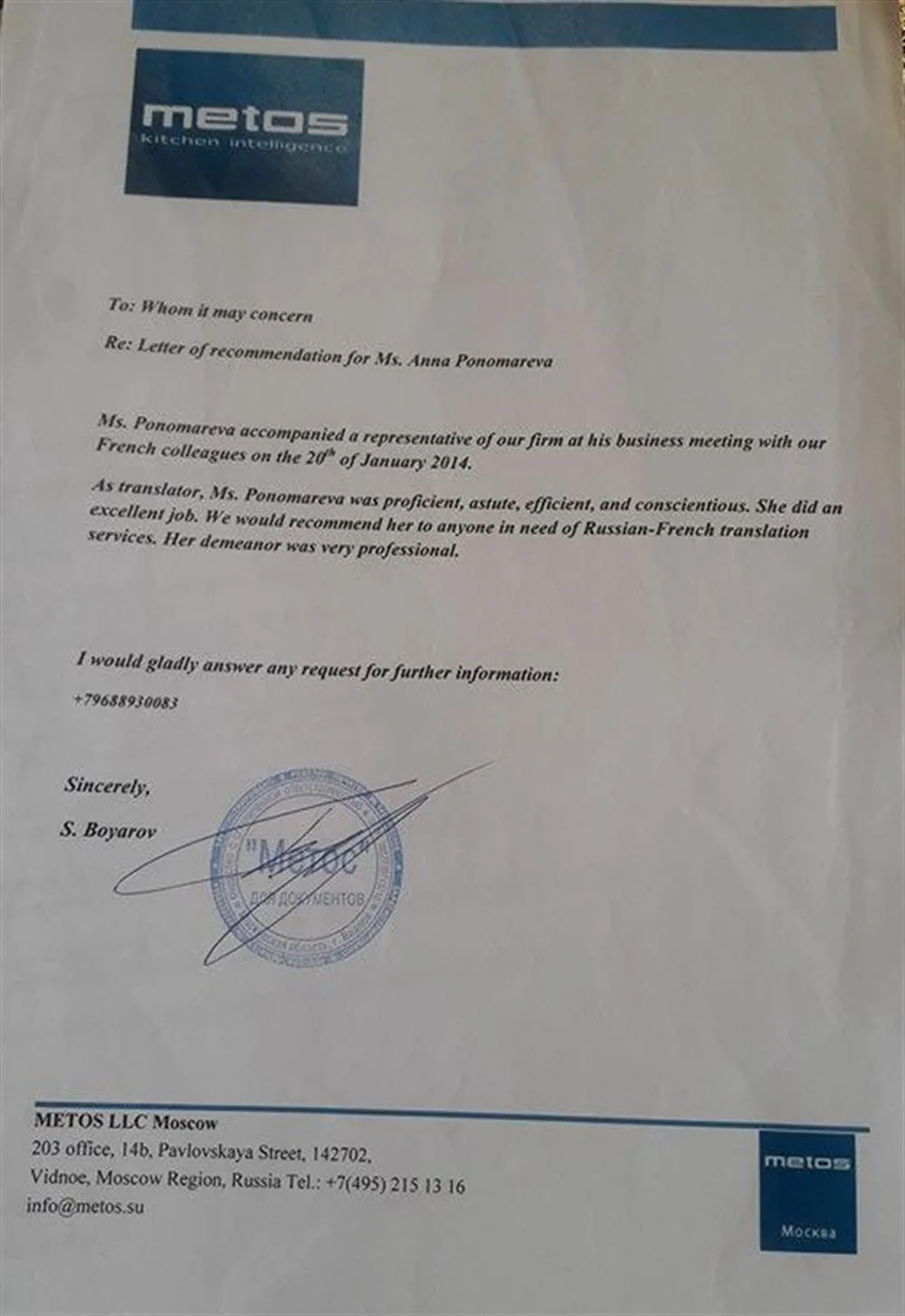 Благодарственное письмо переводчику