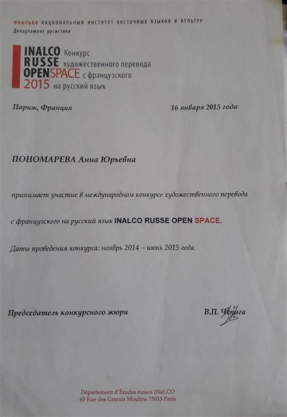 Сертификат