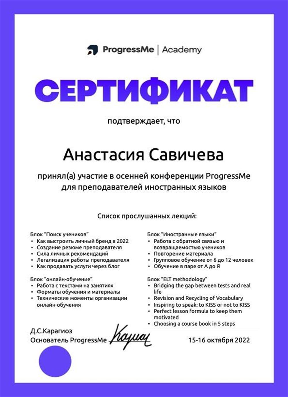 Участие в конференции для преподавателей