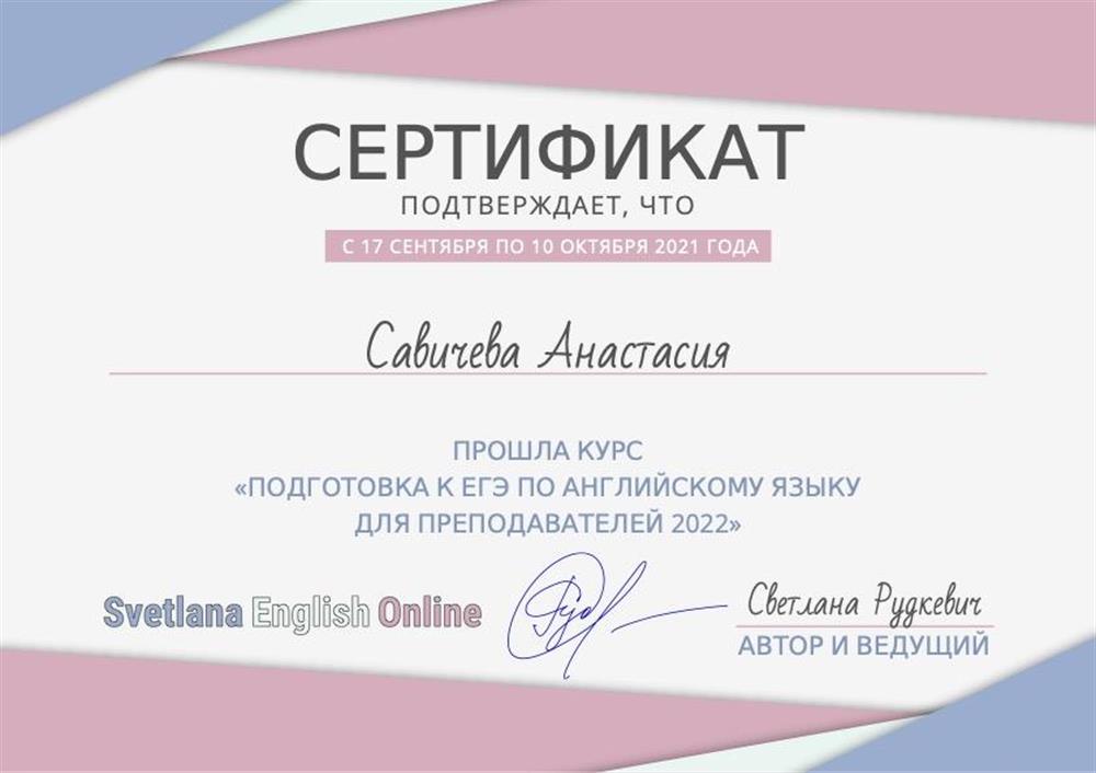 Подготовка к ЕГЭ по английскому для преподавателей 2022