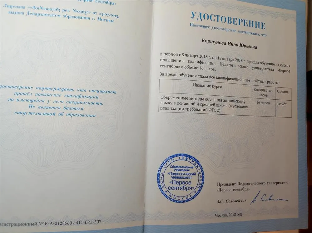 Сертификат 
