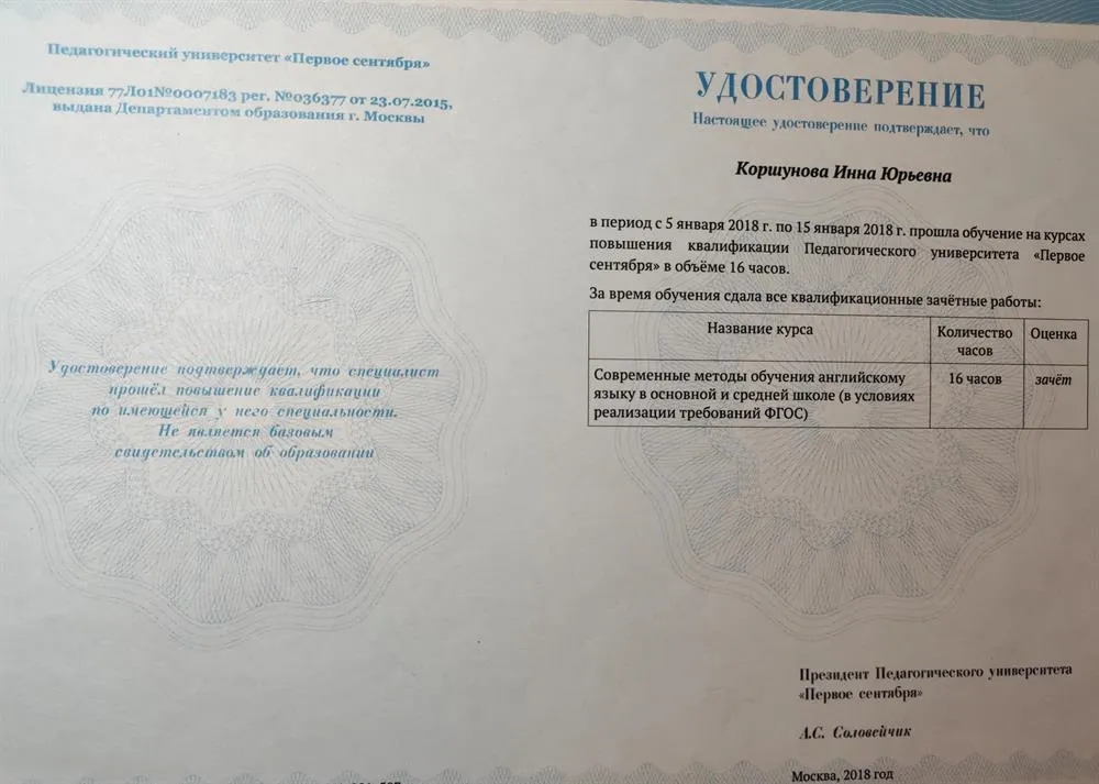 Сертификат