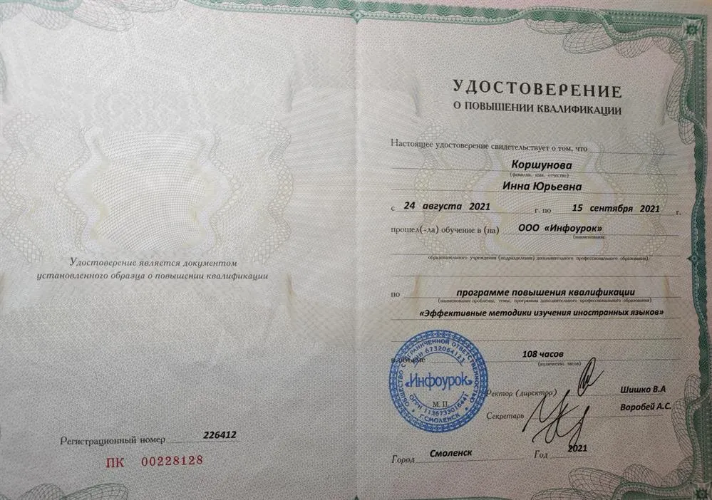 Сертификат