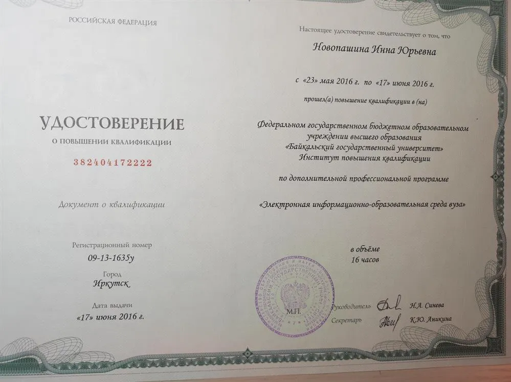 Сертификат