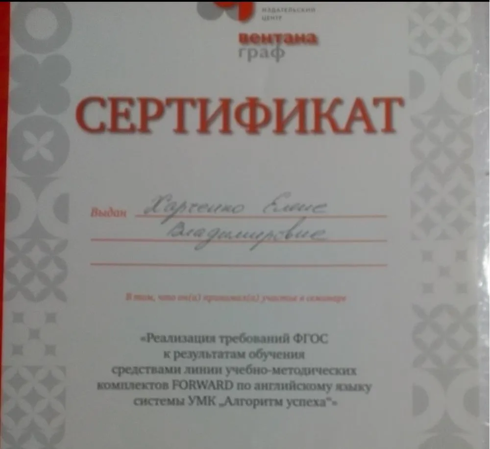 Сертификат