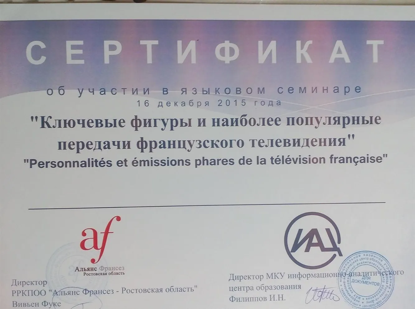 Сертификат