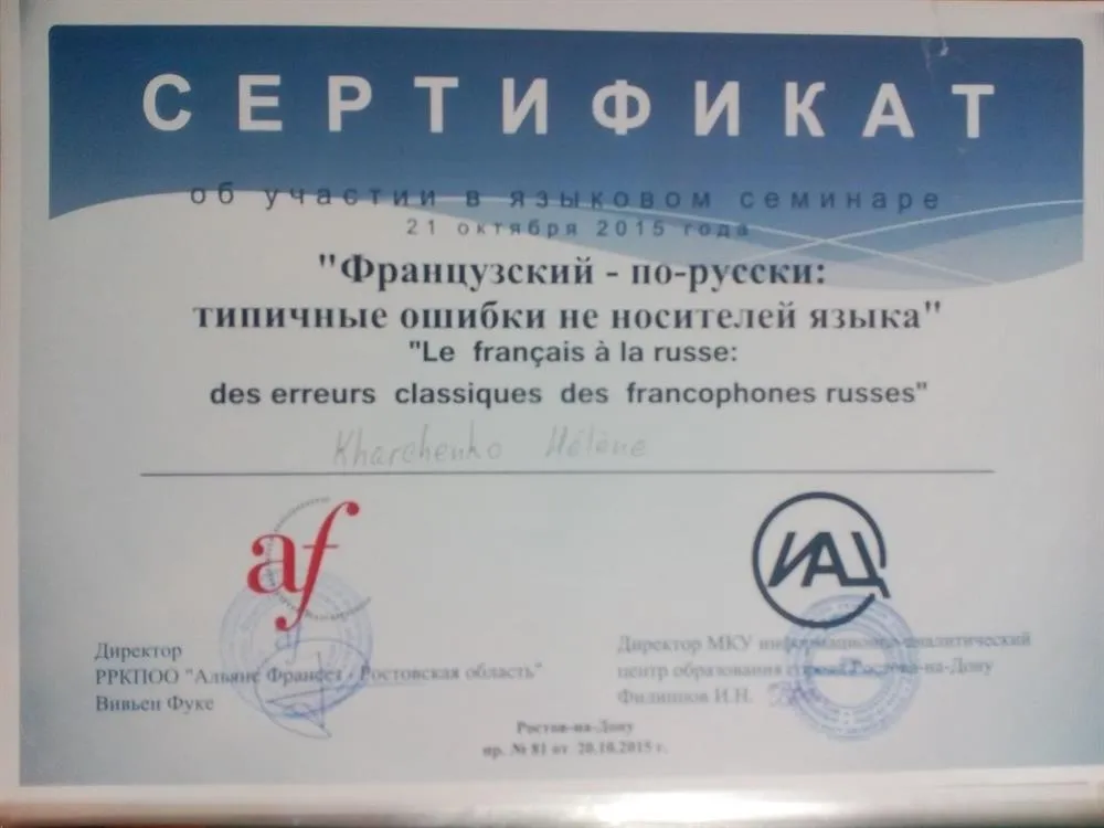 Сертификат