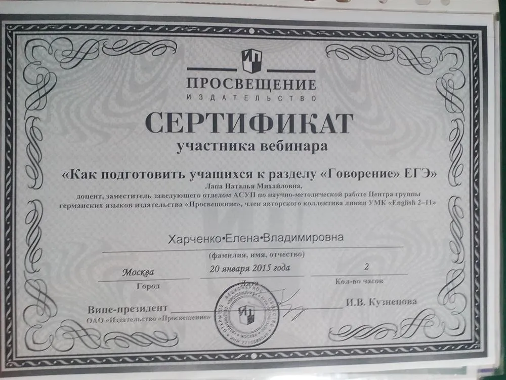 Сертификат