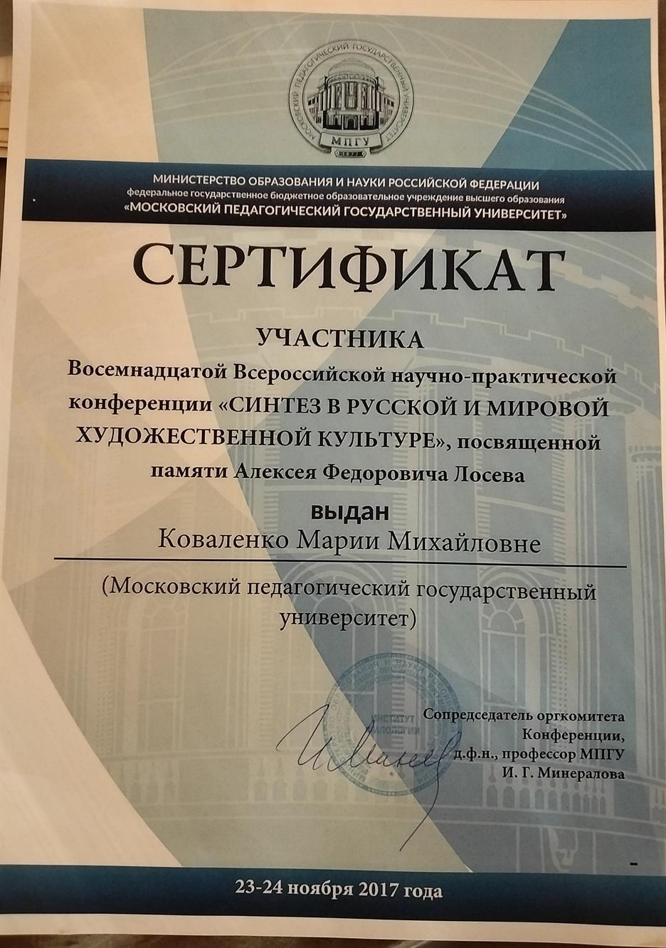 Сертификат