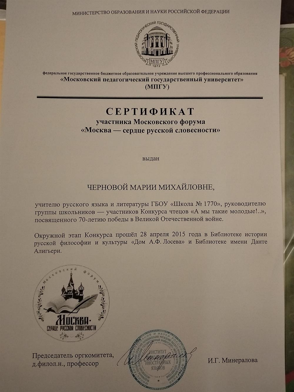 Сертификат