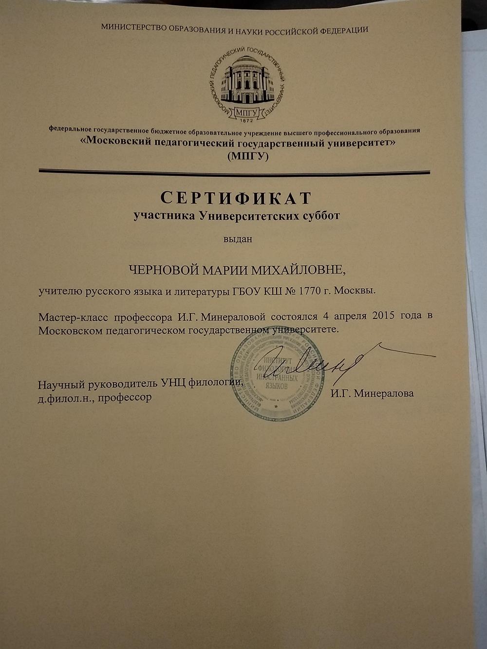 Сертификат