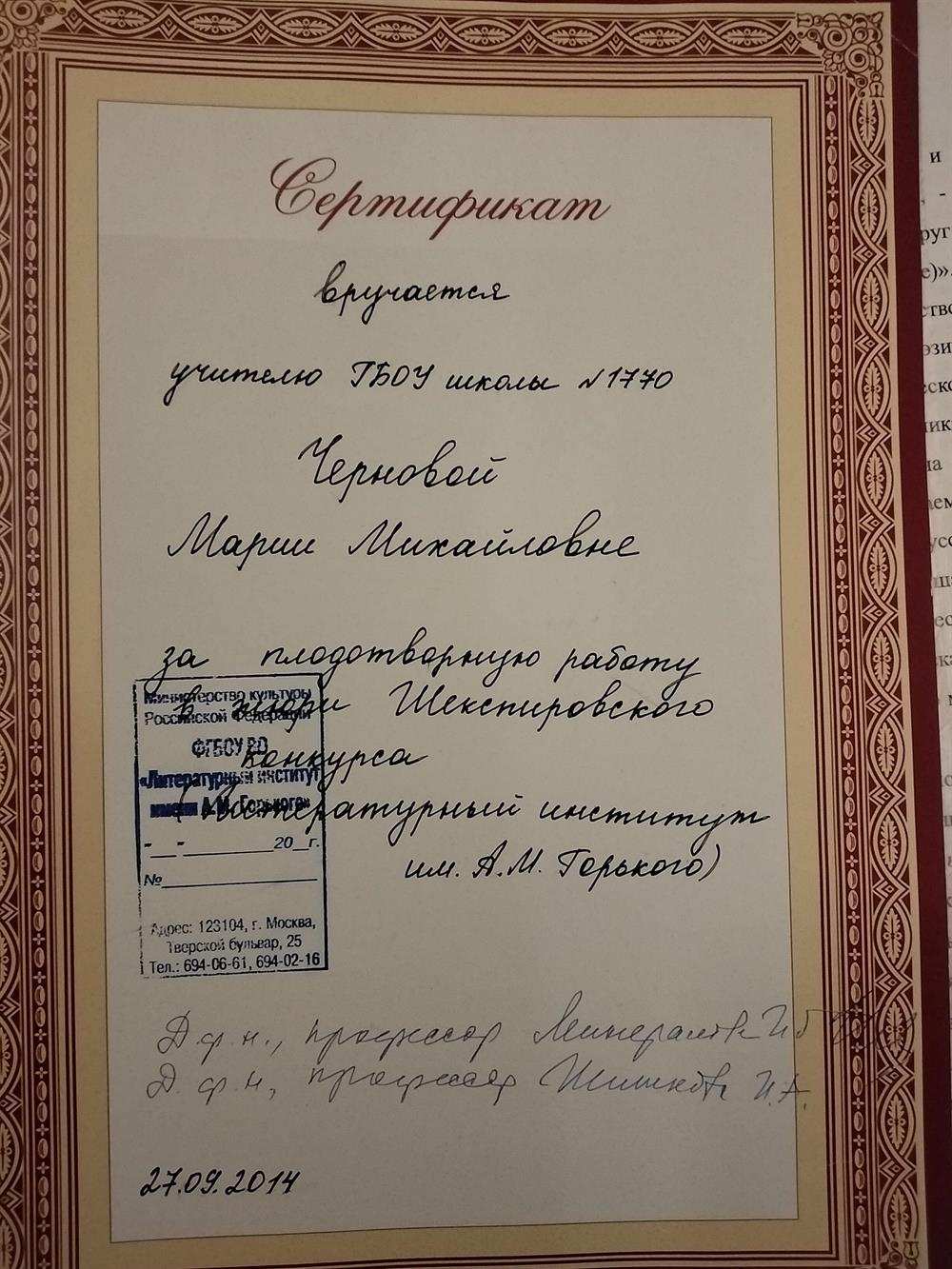 Сертификат