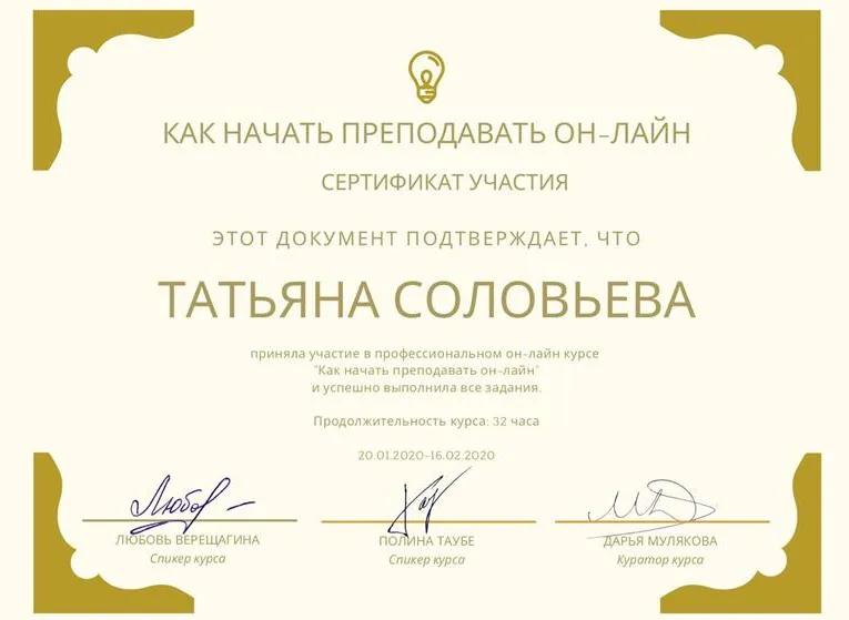 Сертификат