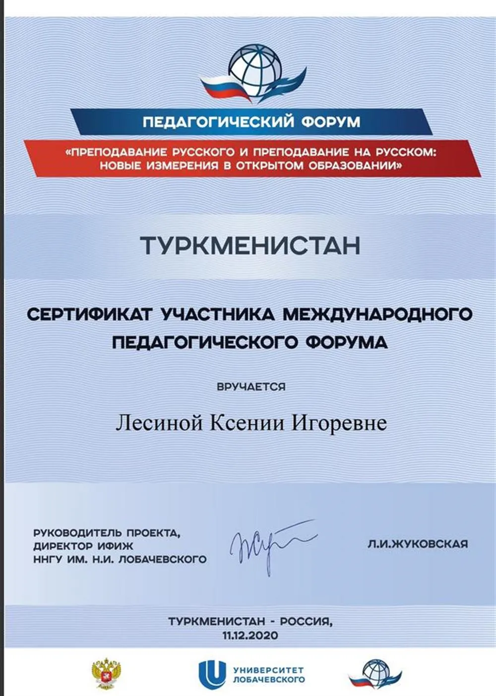 Сертификат