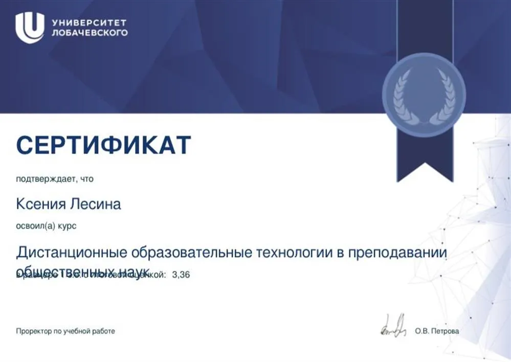 Сертификат