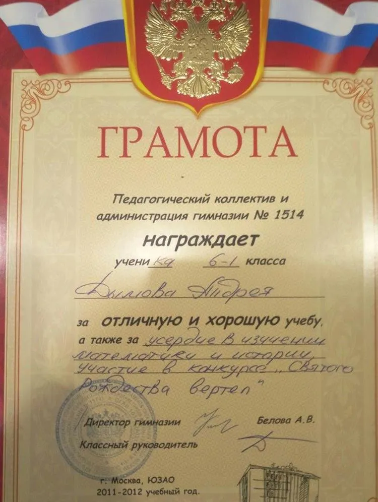 Грамота