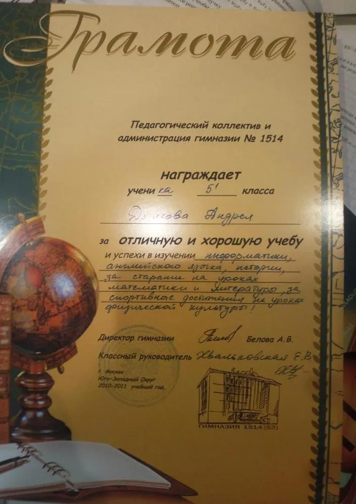 Грамота