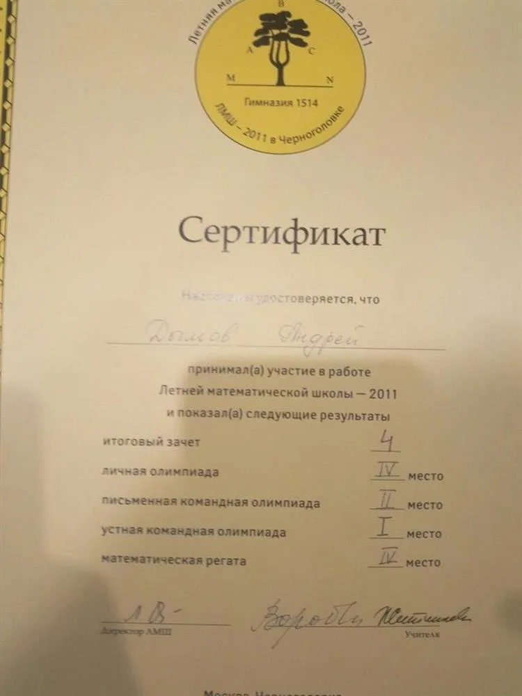 Сертификат