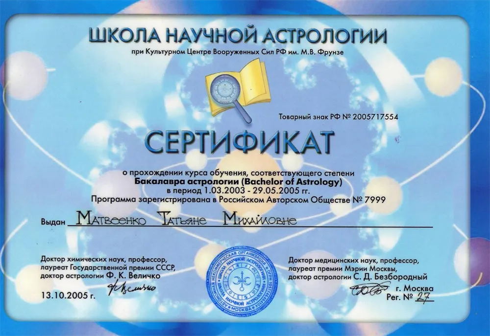 Сертификат 