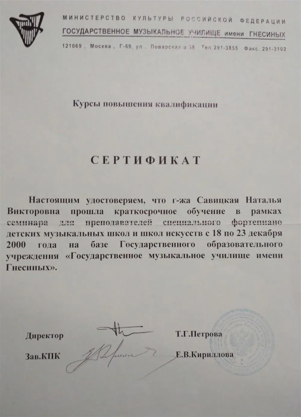 Сертификат