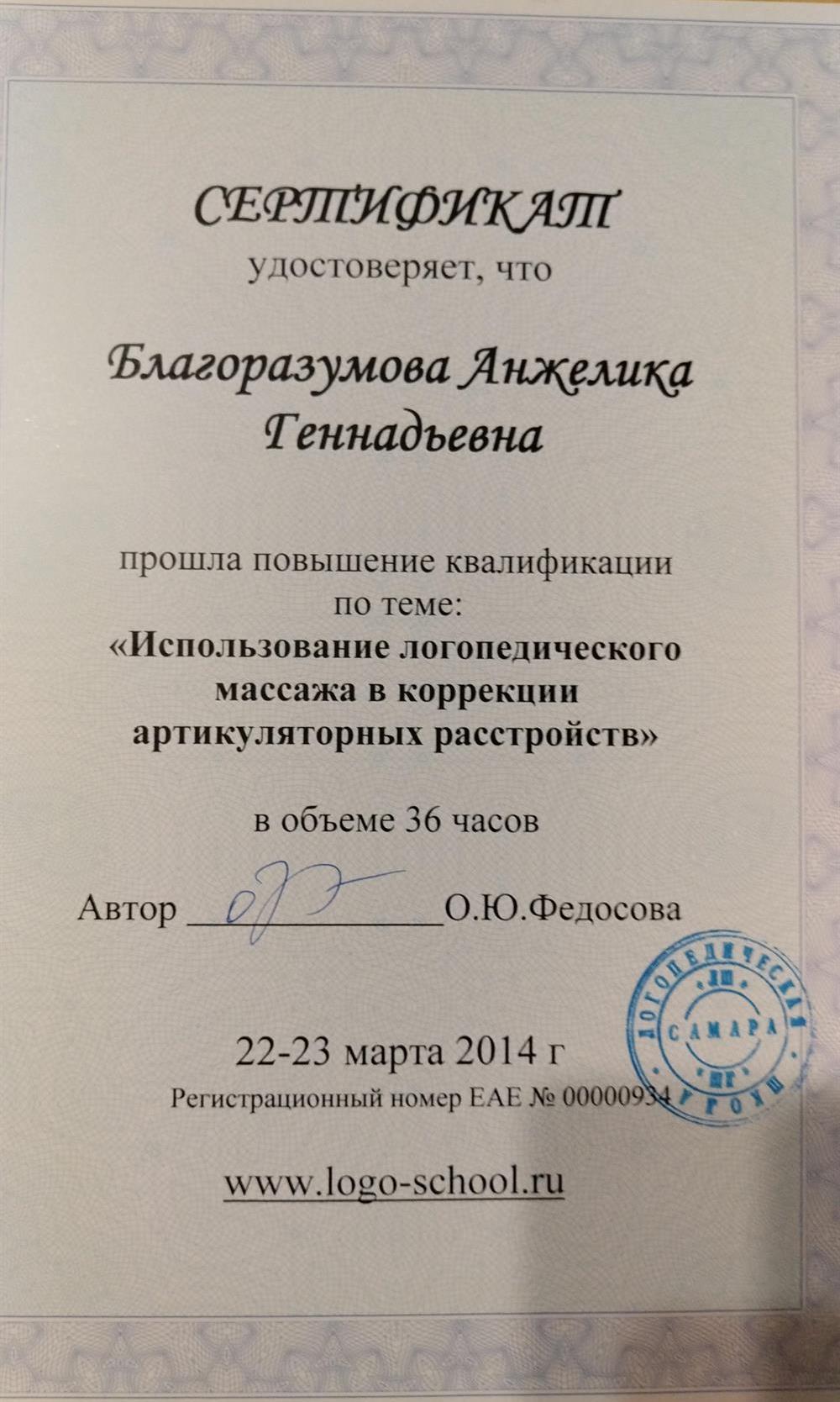 Сертификат 