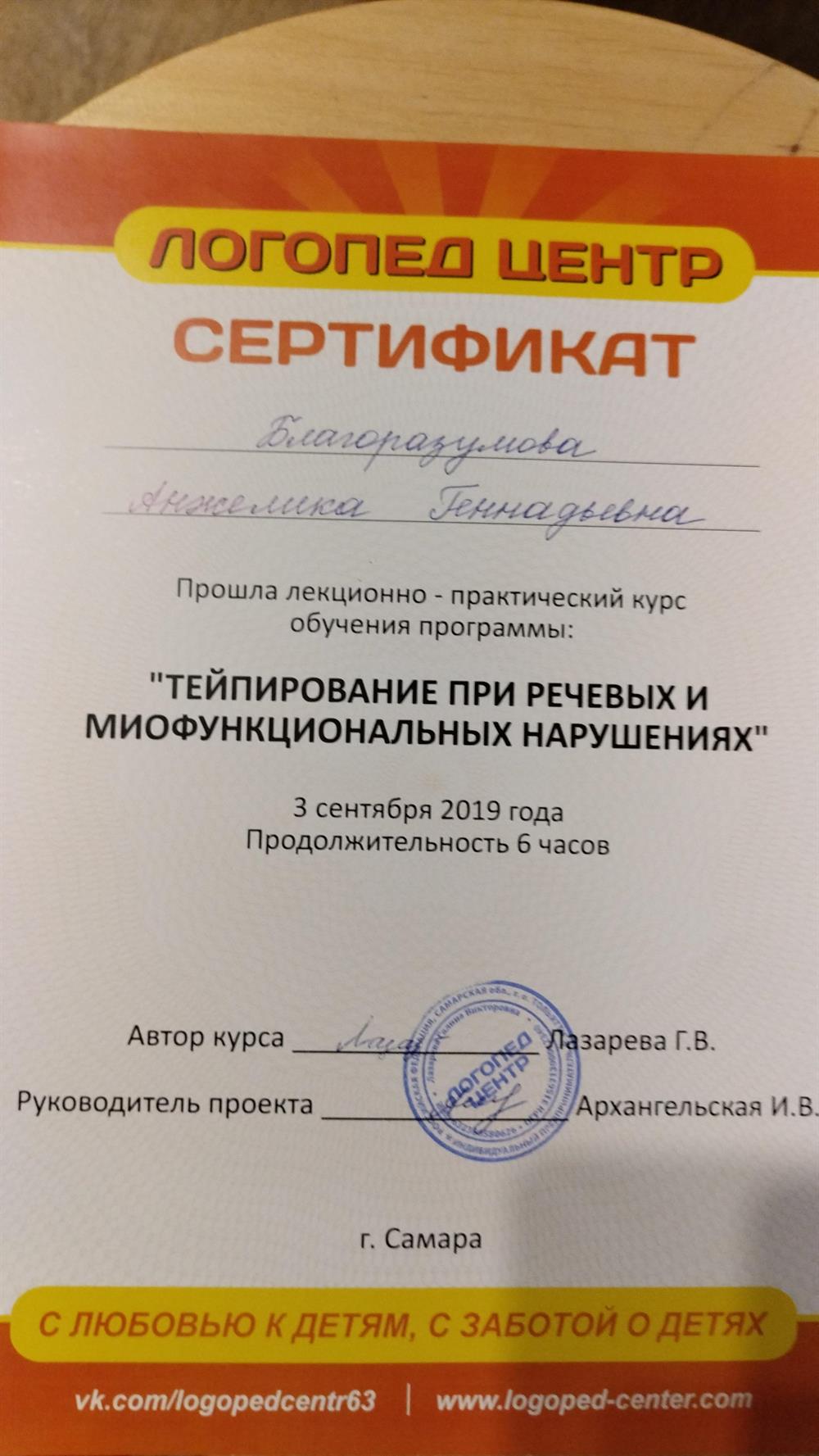 Сертификат