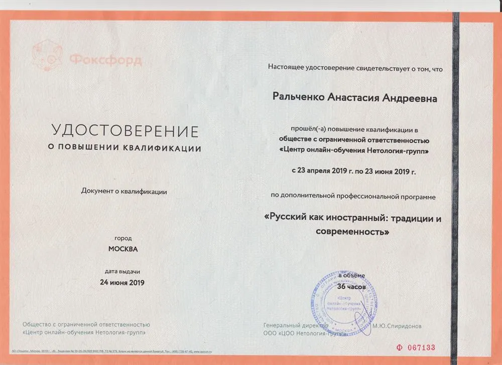 Курсы повышения квалификации 