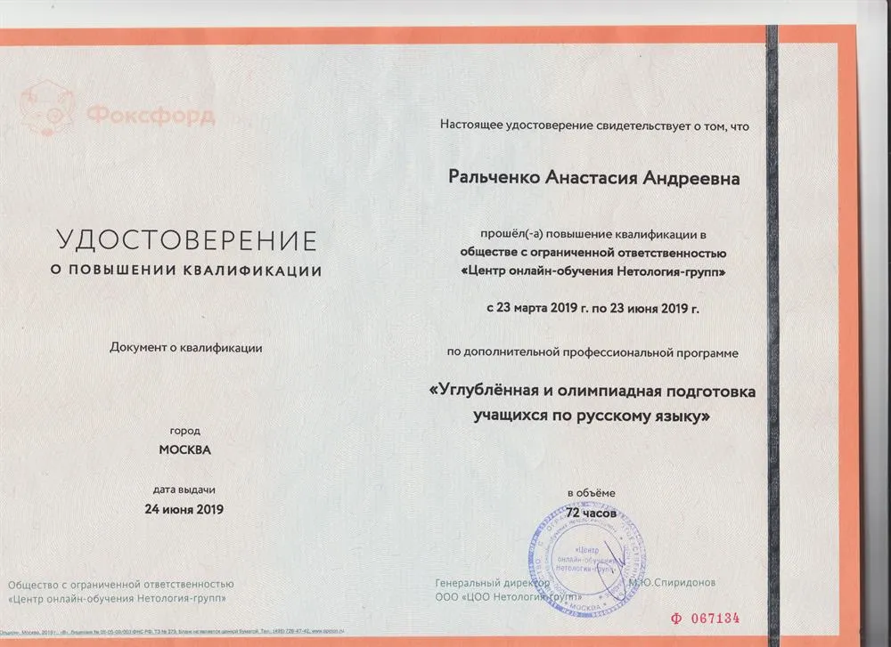 Курсы повышения квалификации