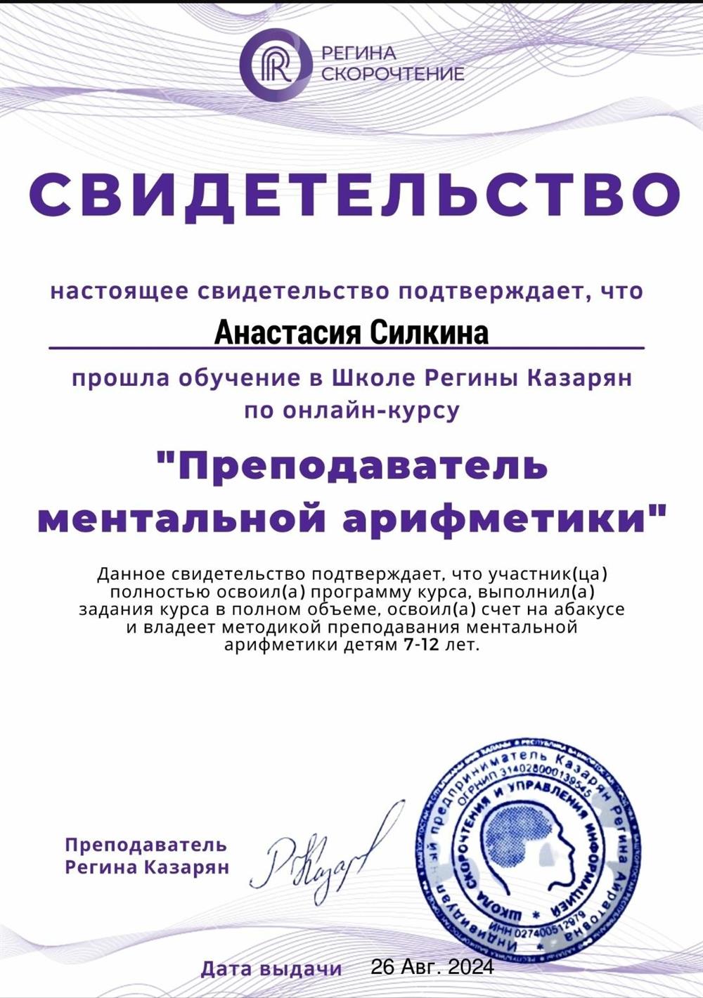 Сертификат