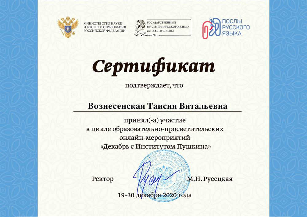 Сертификат