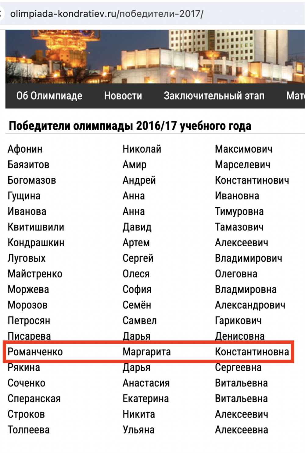 Всероссийская олимпиада по экономике