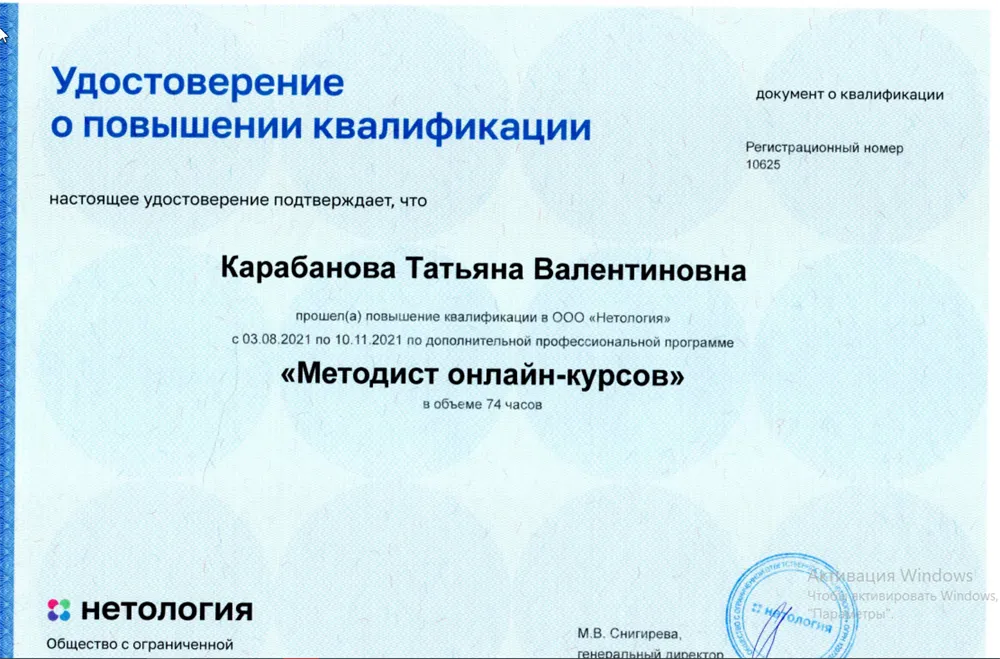 Методист онлайн курсов