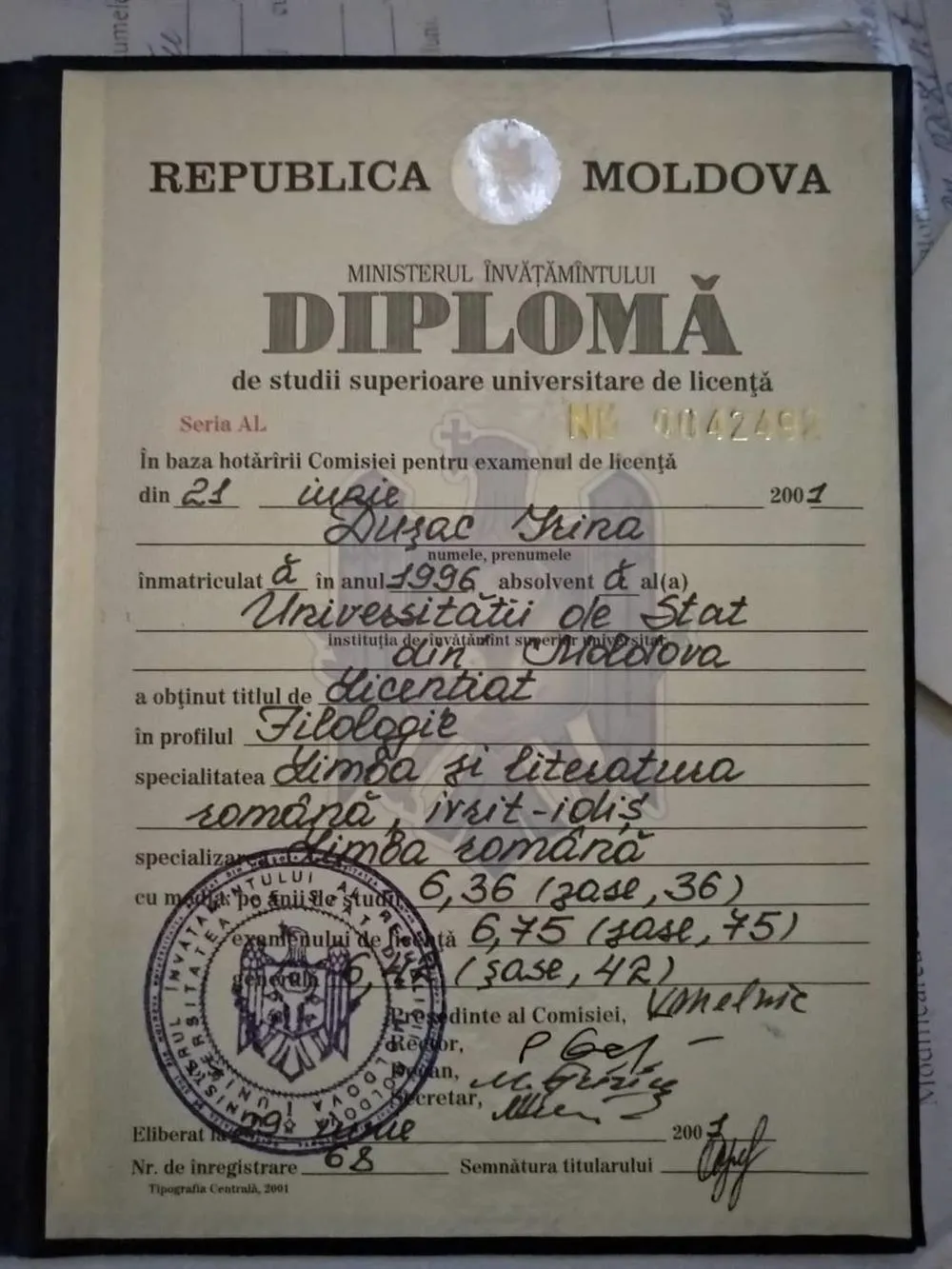 Диплом университета