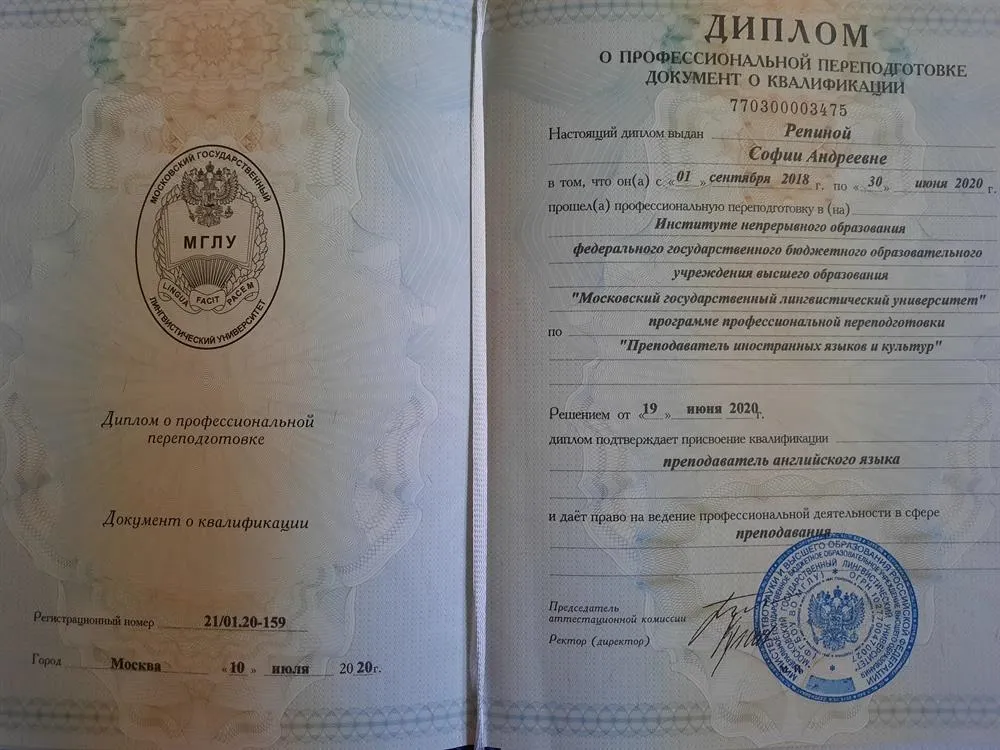 Диплом