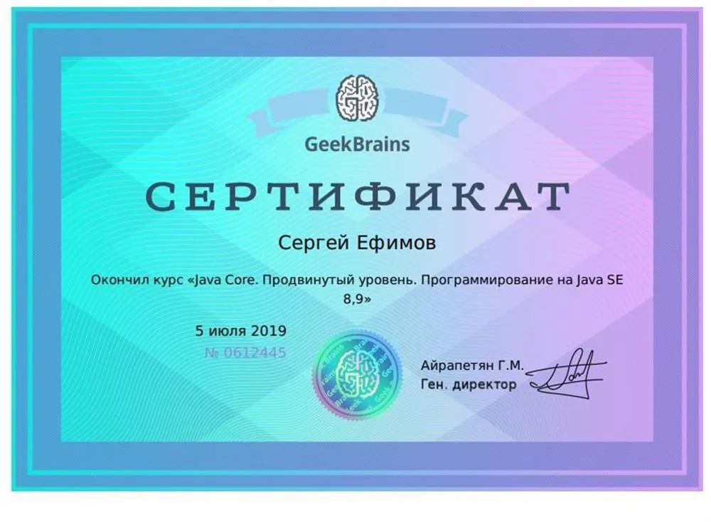 Сертификат "Продвинутый уровень Java SE 8,9"