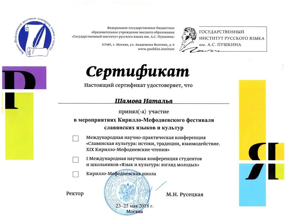 Сертификат