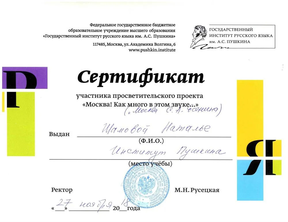 Сертификат