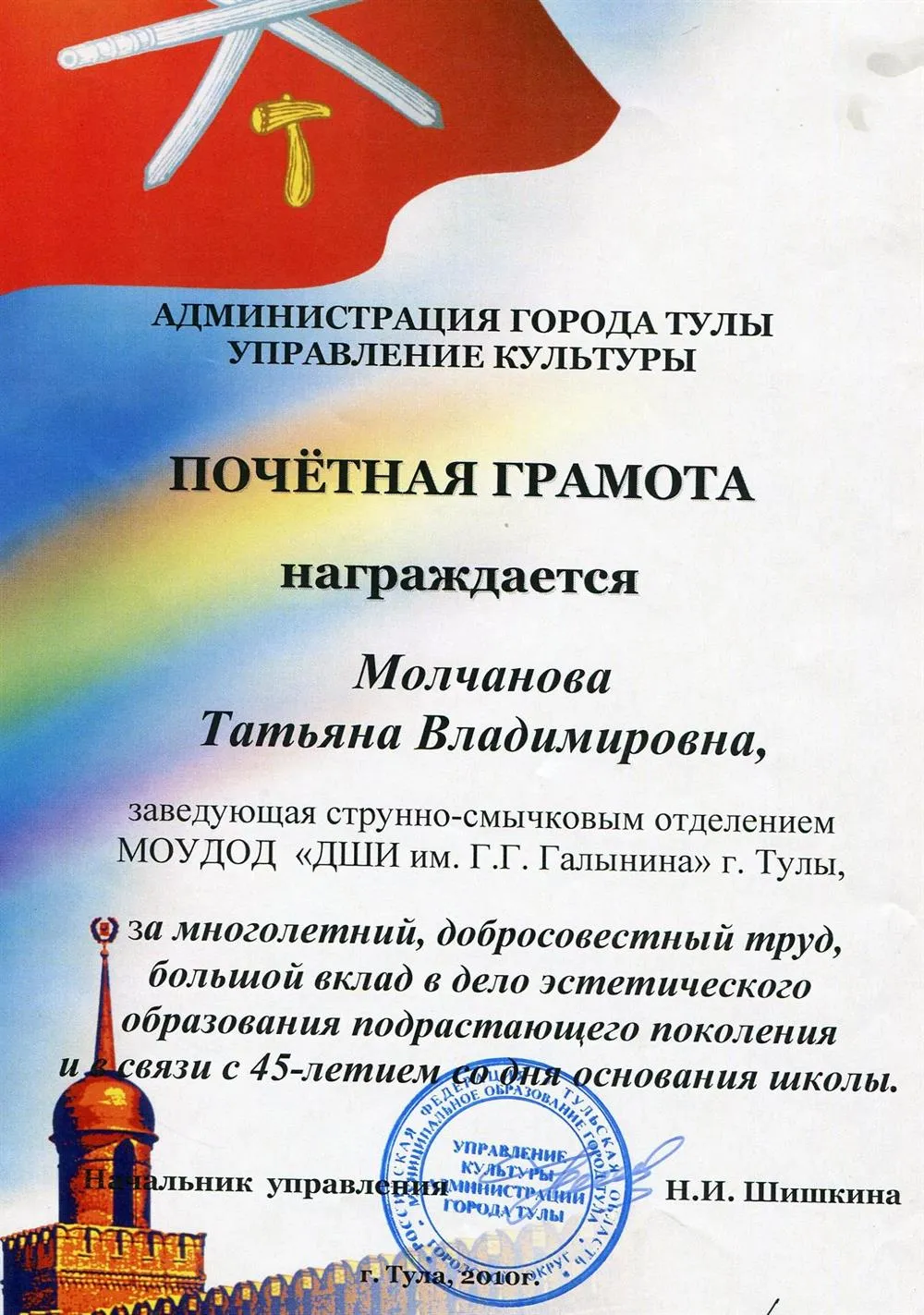 Грамота