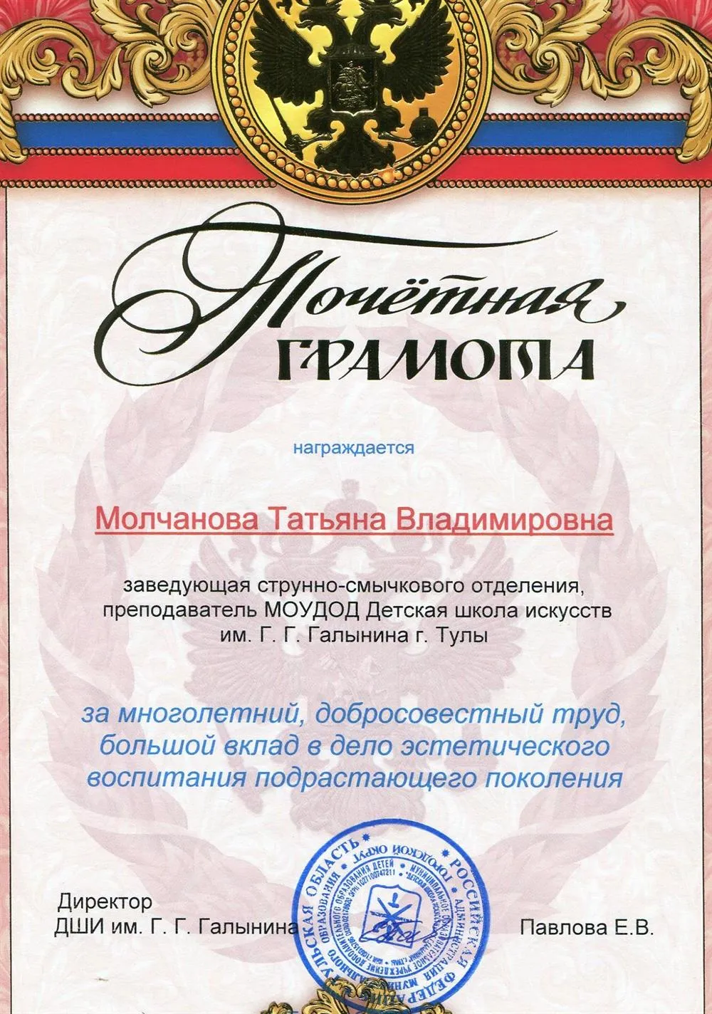 Грамота