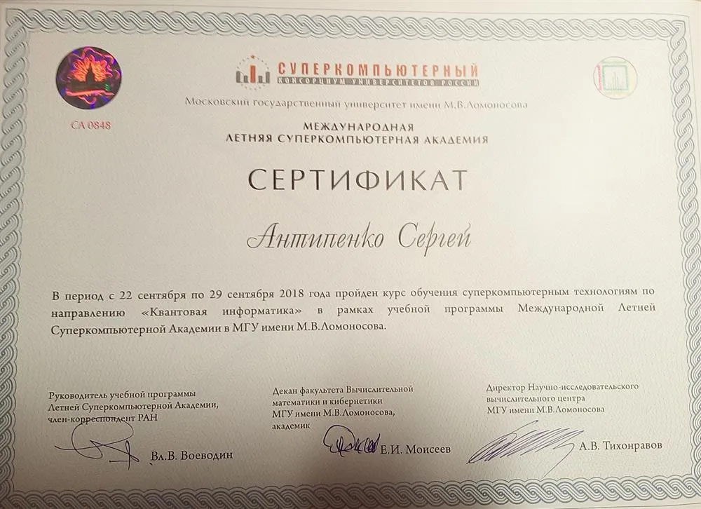Сертификат