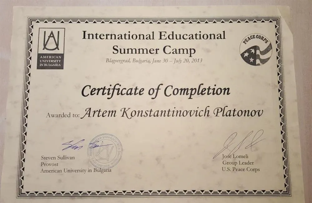 Blagoevgrad (Bulgaria) summer courses 