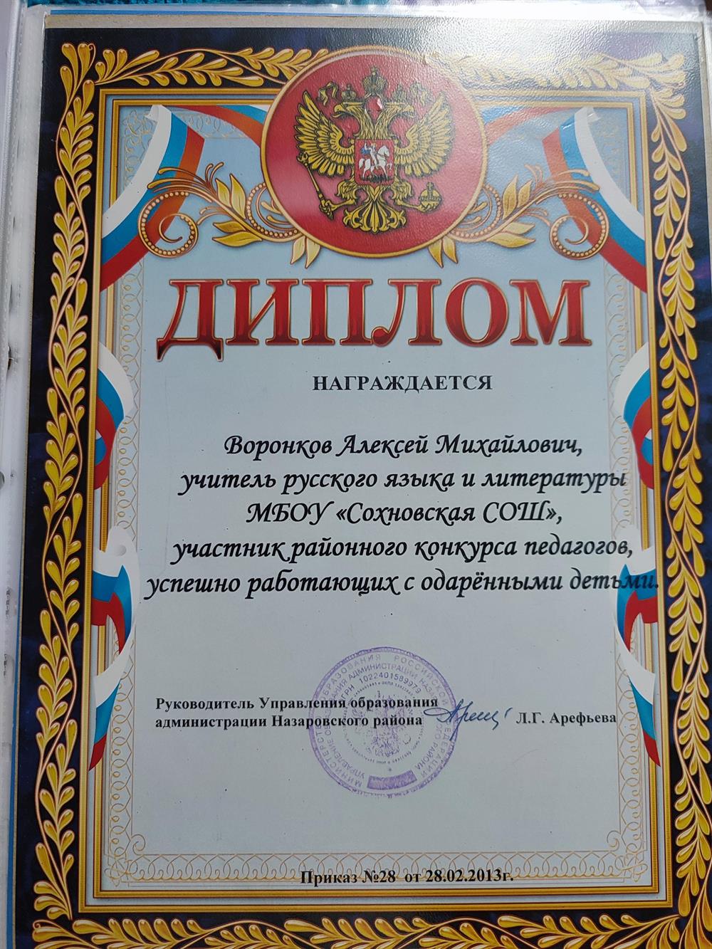 За работу с одарёнными детьми 