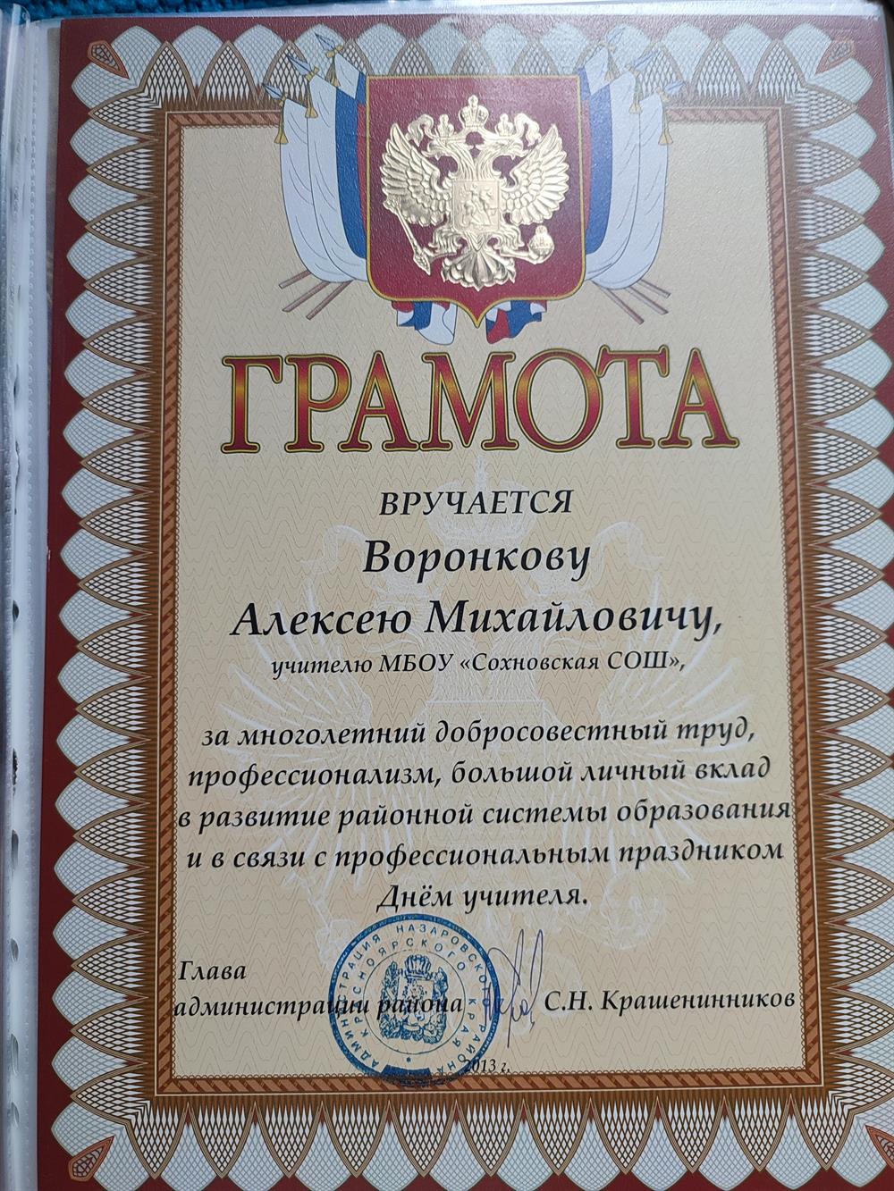 От главы администрации 
