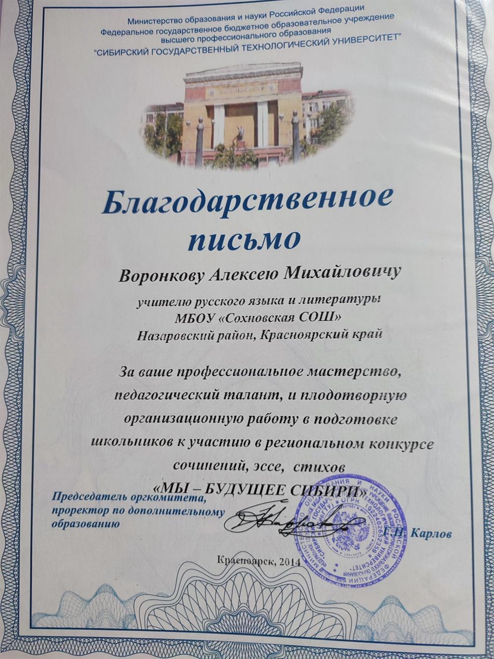 За исследовательскую деятельность 