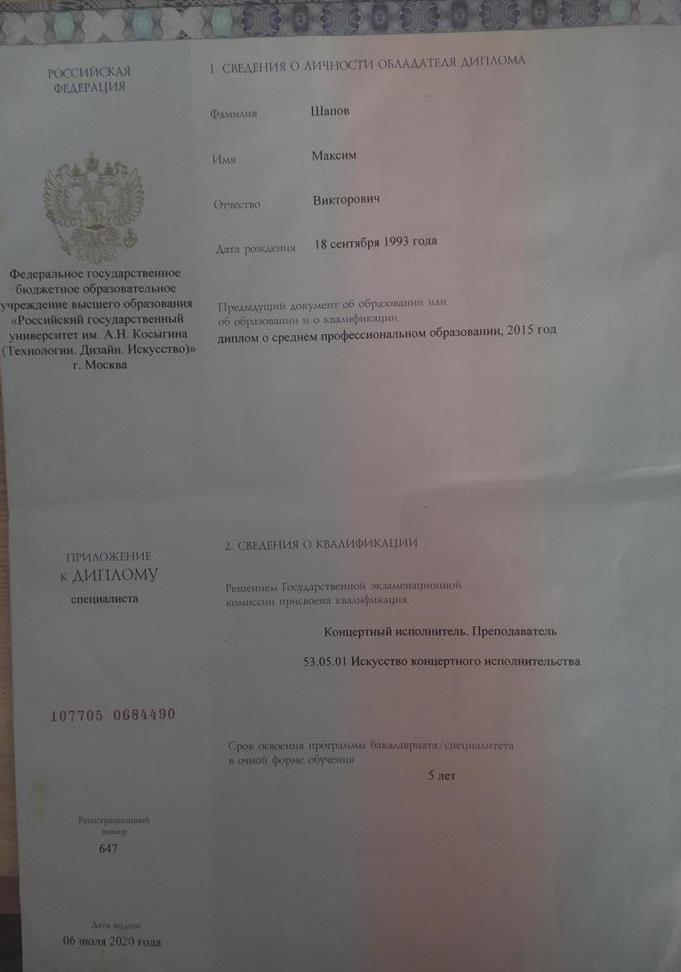 Дипломы и сертификаты 