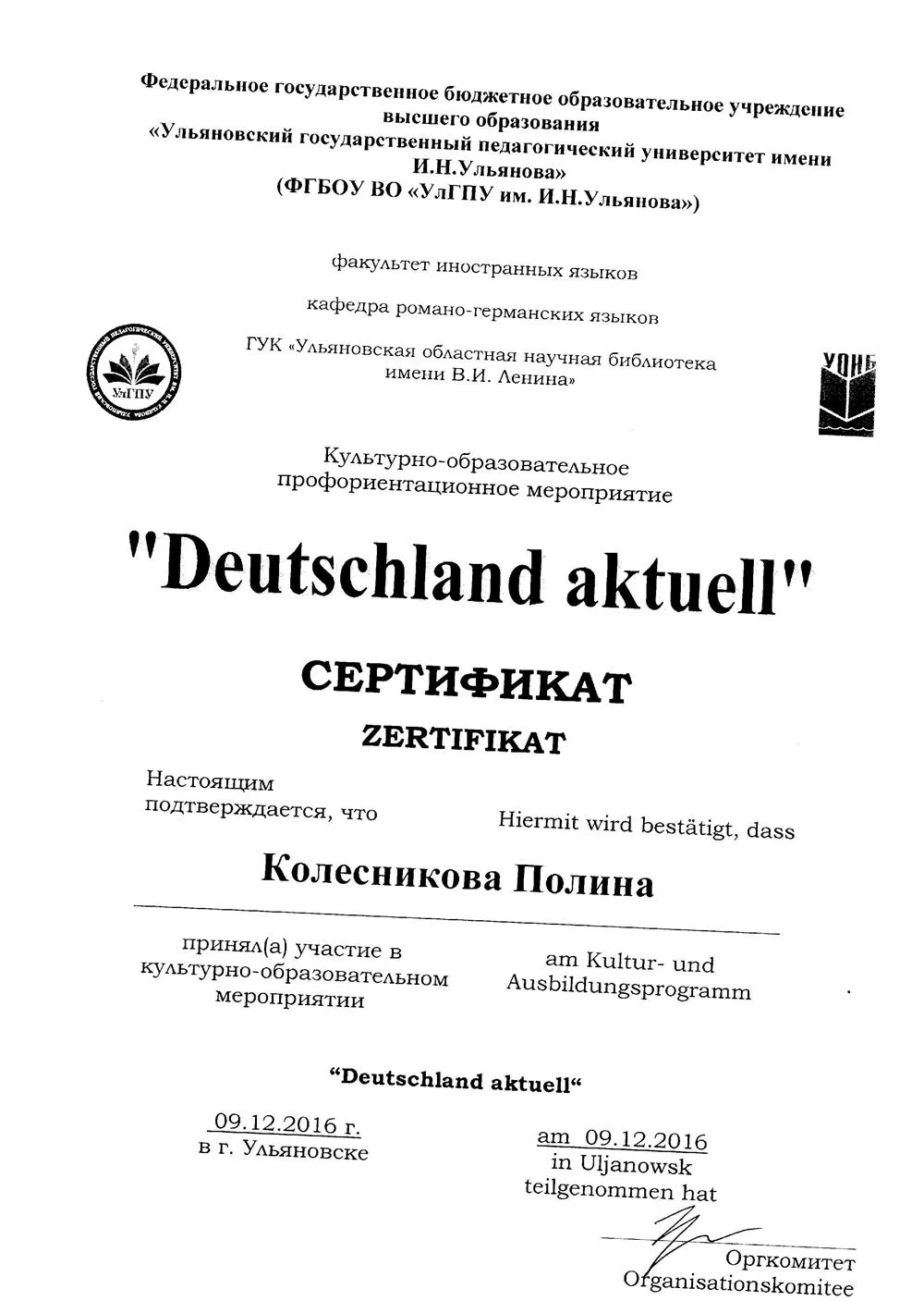 Deutschland aktuell