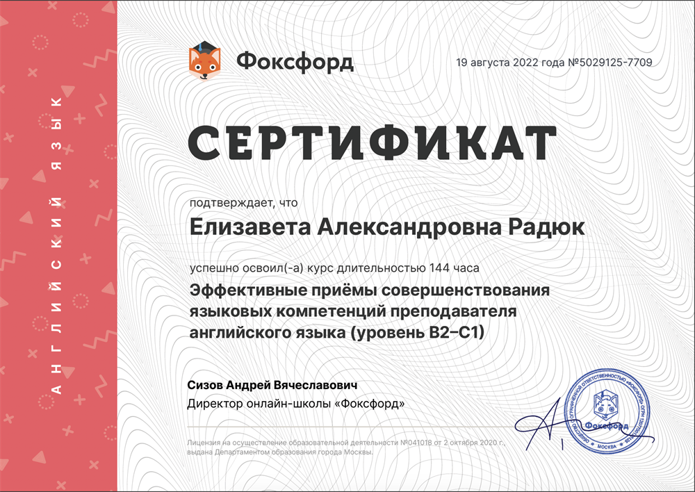 Повышение квалификации 